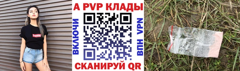 Alfa_PVP Соль  Порхов 