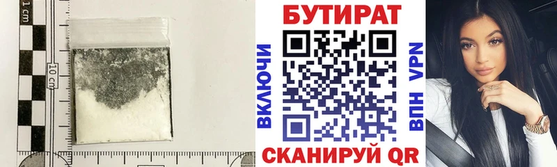 БУТИРАТ оксибутират  Порхов 