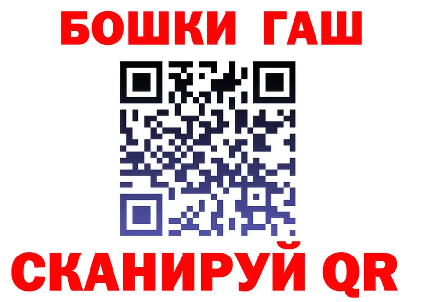 ГАШ убойный как зайти площадка мега Порхов