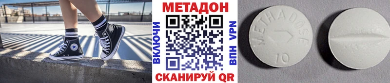 Метадон methadone как найти наркотики Порхов